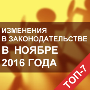 7 ������ ��������� ���������������� � �������� ������� � ������ 2016 ����