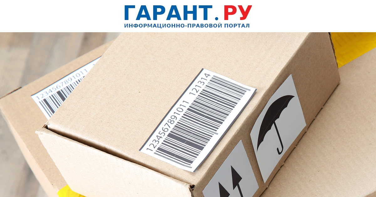 Правила продажи маркированных товаров изменились с 28 декабря