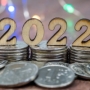 Пенсии-2022: индексация, беззаявительный и автоматический порядок назначения, информирование и другие поправки