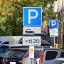 С 26 декабря на некоторых улицах Москвы парковка станет платной