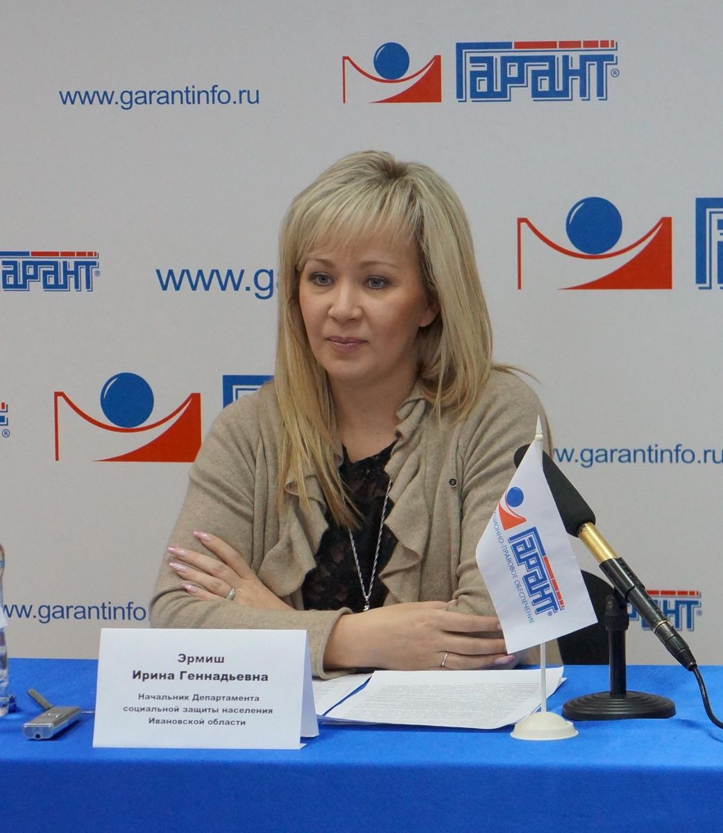 департамент соцзащиты. коллегии в департамента соц. презентация департамент соцзащиты населения. зам губернатора ивановской области эрмиш. город иваново соцзащита.