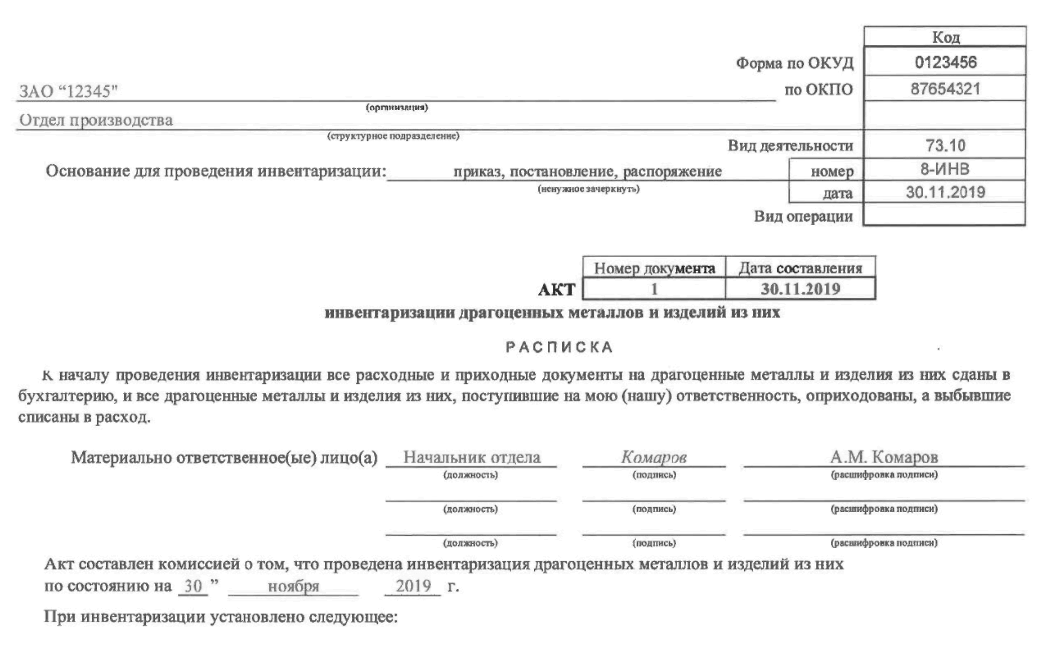 Провести инвентаризацию расчетов. Инвентаризационная опись 0504089 заключение комиссии. Заключение комиссии по инвентаризации расчетов. Инвентаризация расчетов. Инвентаризационная ведомость расчетов по поступлениям.