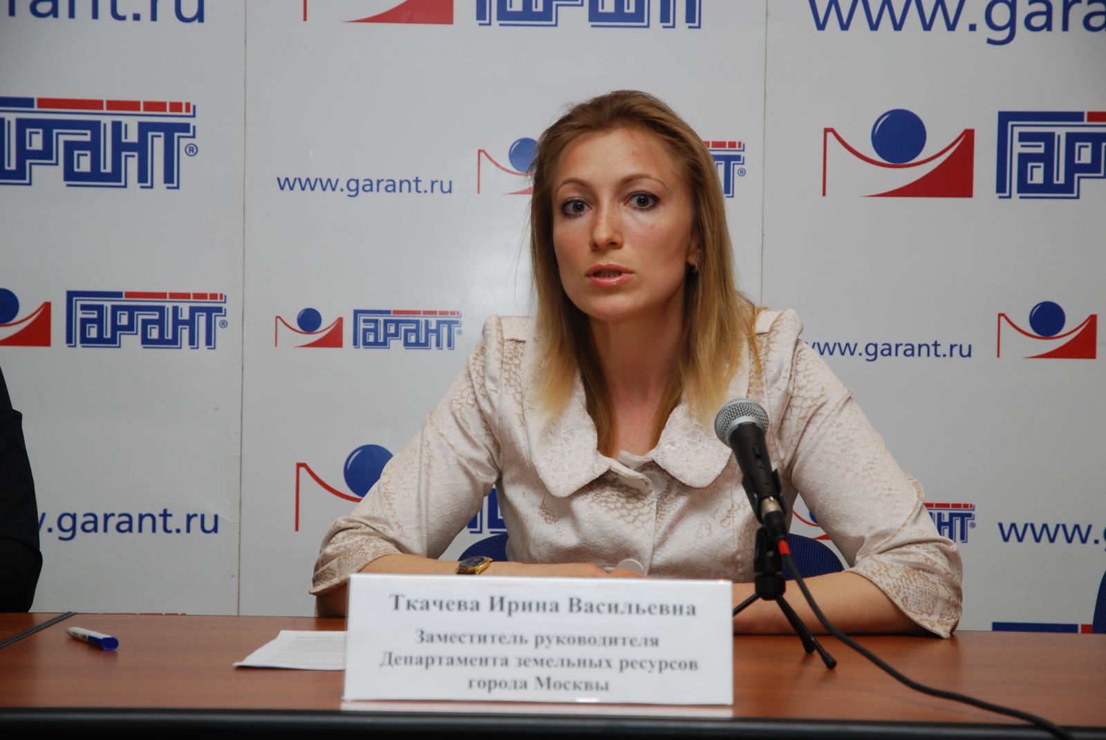 сайт департамента земельных ресурсов