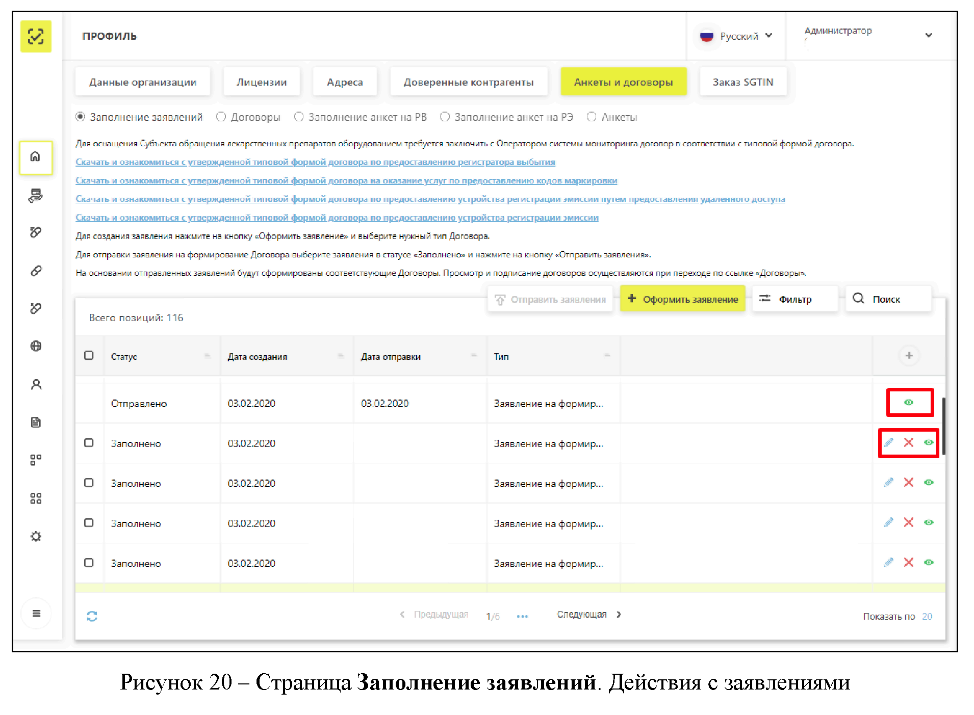 Запрос на удаление mnp. Запрос на удаление mnp. Запрос на удаление mnp. Снятие запроса. Заявление об удаленной работе.