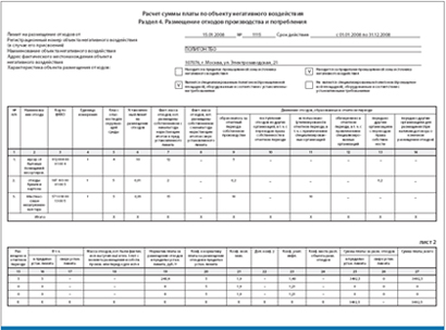 Нажмите, чтобы увеличить