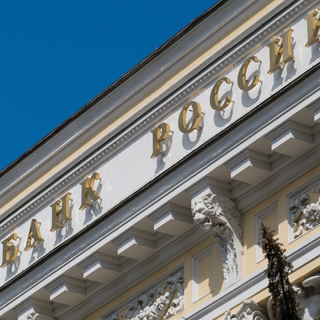 Банк России отозвал лицензии у двух столичных банков