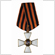 Награжденным орденом Святого Георгия гражданам могут предоставить право на дополнительное ежемесячное материальное обеспечение