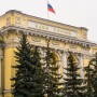 Банк России проверит все банки с активами свыше 500 млрд руб. на предмет управления рисками и проведения процедуры оценки достаточности капитала 