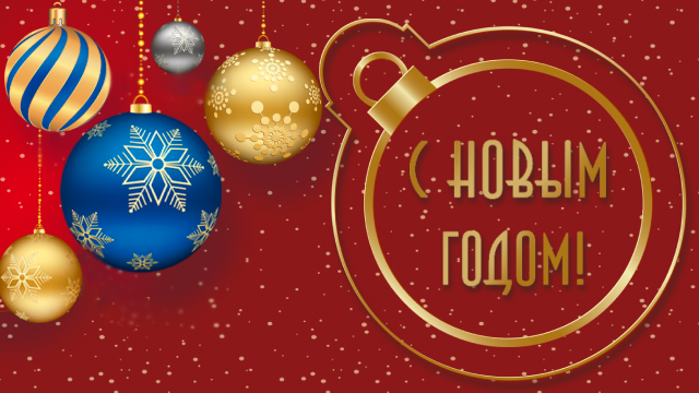 �������� "������" ����������� � ����������!