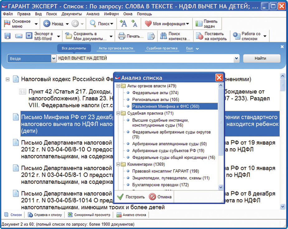 Сохранить список. Стрела txt program. Сохранить список. Documents and settings. Список баз 1с.