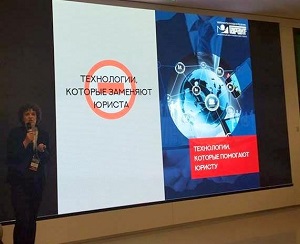 ""   Moscow Legal Tech 2018   ""
