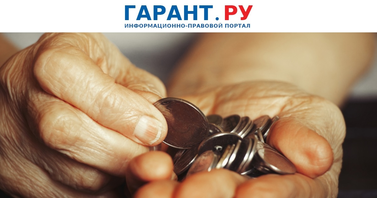 Соц пенсия с 1 апреля 2024. С 1 апреля в Липецке прибавят социальную пенсию.
