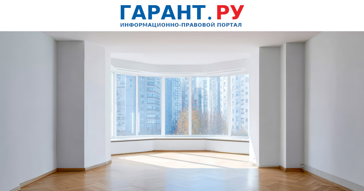 Суд отказал собственнику апартамента в переводе его в жилое помещение