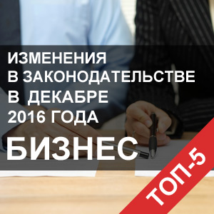 ���-5 ��������� ���������������� � ������� 2016 ����. ������