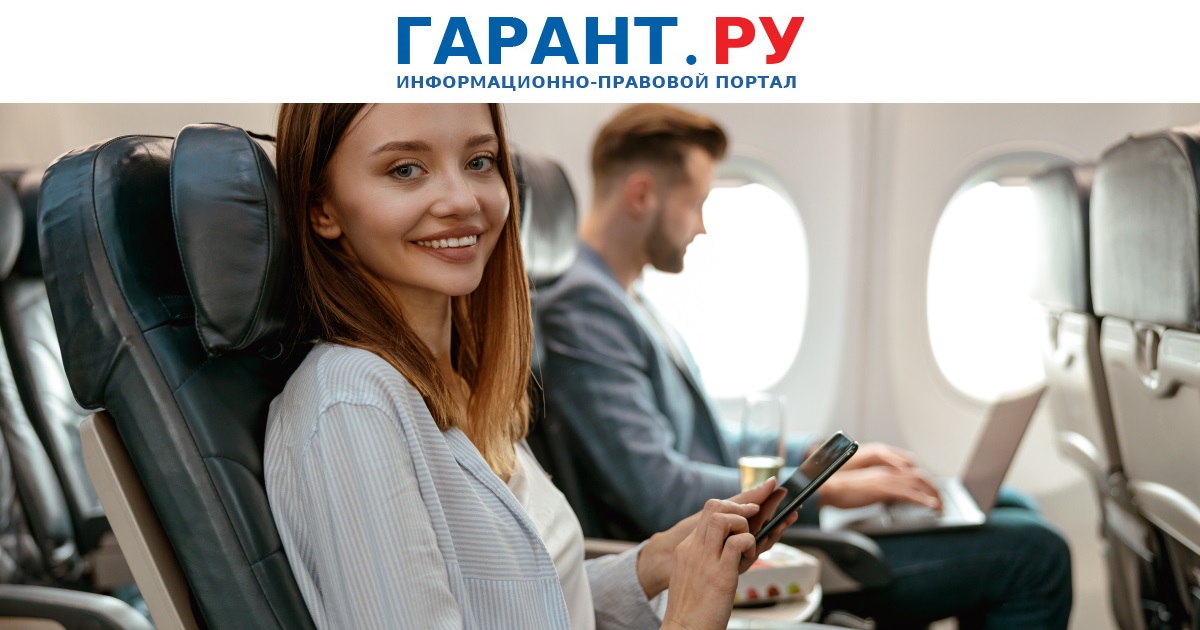 Регистрацию на авиарейс и посадку в самолет начнут проводить по биометрии