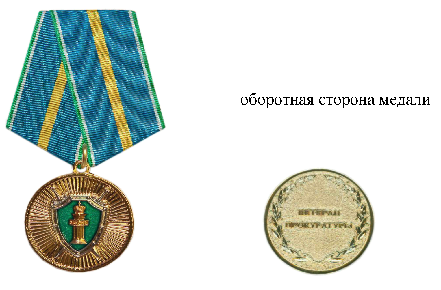 стороны медали. медаль «в память царя николая i 1825-1855». круглая медаль. круглая медаль. две стороны медали.