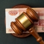 ВС РФ инициировал внесение поправок в закон о банкротстве