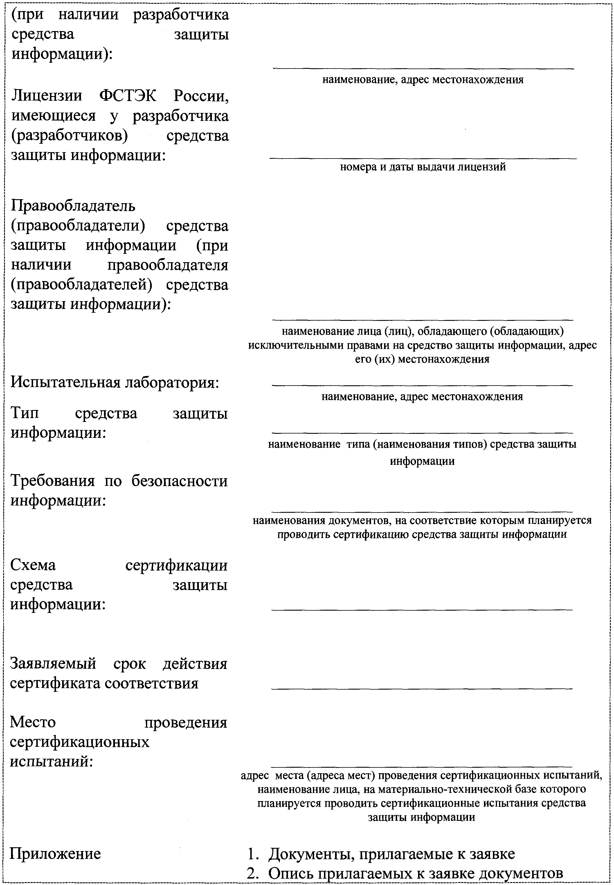 Указ Президента РФ от 06.10.2004 N 1286