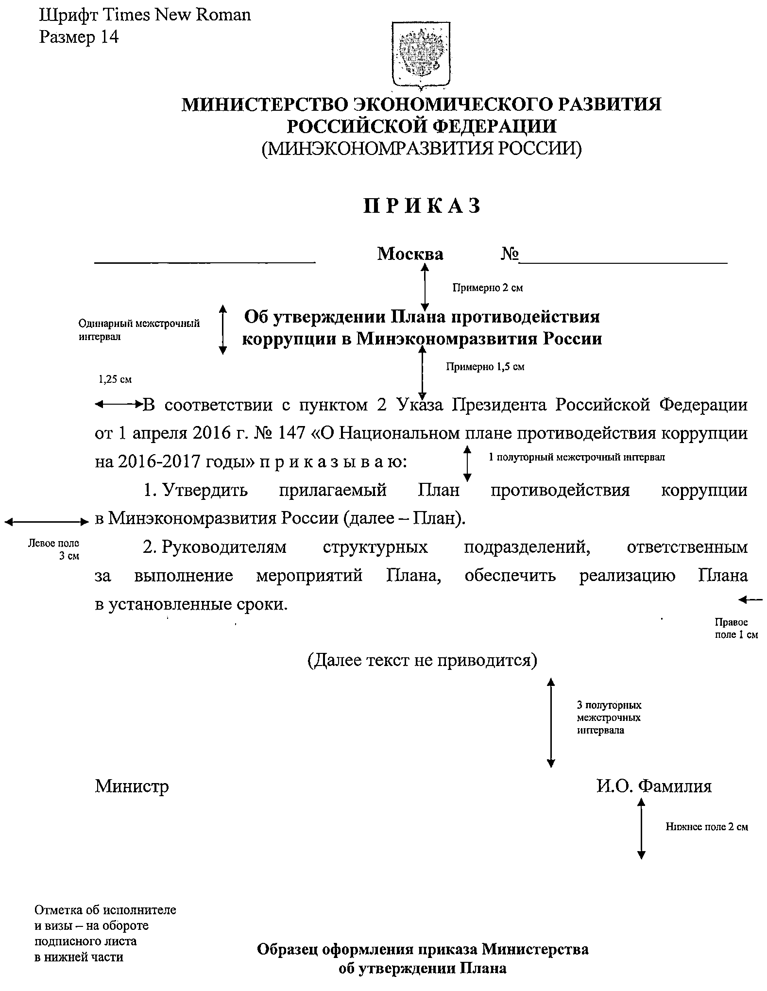 Контрольная работа по теме Систематизация документов. Формуляр приказа