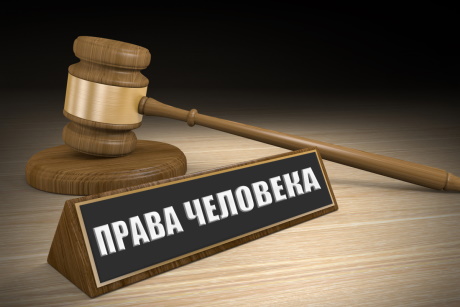 Создание российского суда по правам человека: поиск рационального зерна