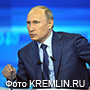 Понемногу о разном: пресс-конференция президента России Владимира Путина 25 апреля 2013 года