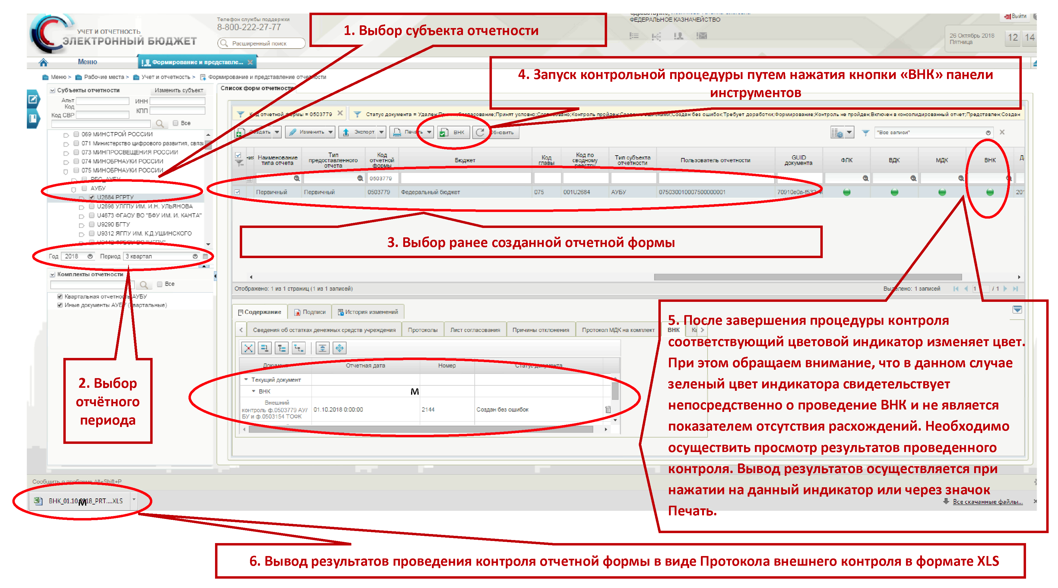 представление отчетности в электронном бюджете. электронный бюджет отчетность. годовой отчет в электронном бюджете. электронный бюджет отчетность. электронный бюджет отчетность.
