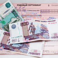 Стоимость родового сертификата планируют поднять на 1 тыс. руб.