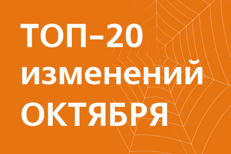 ��� ��������� � ������ � 1 ������� 2025 ����: �������� ������� ������ � �����, ��������� �������� ����������� � ������ ��������������, �������� ��������� �������� ��� �������