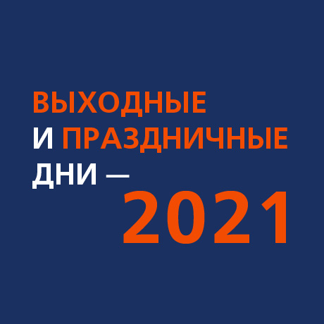    2021 