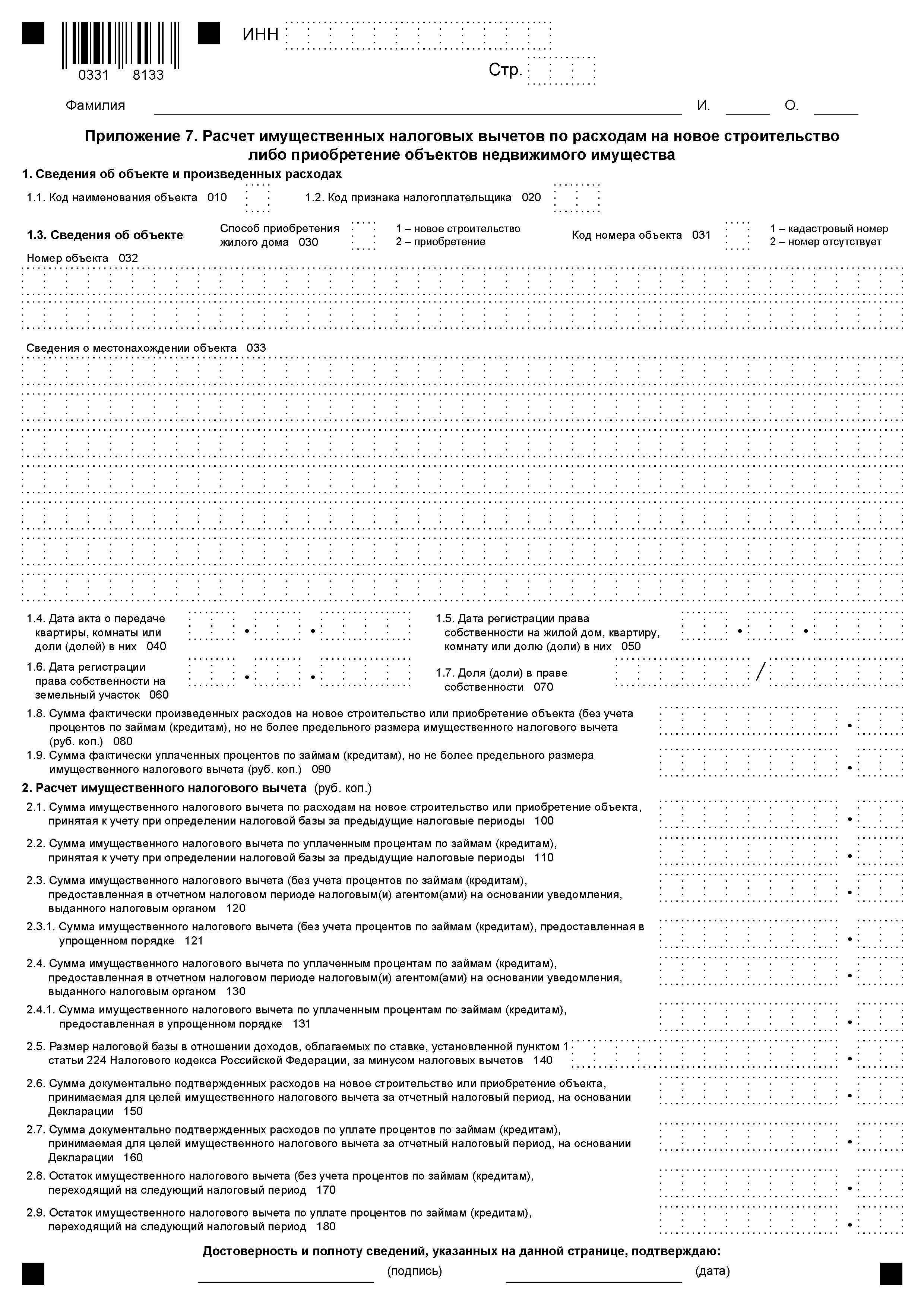 3 ндфл в 2023 году пример. Декларация 3 НДФЛ 2022 год образец заполнения. Форма заполнения декларации 3 НДФЛ 2022. Образец заполнения 3-НДФЛ за 2022 год. Пример заполнения декларации 3 НДФЛ за 2023 год.