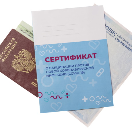 Что будет в COVID-сертификате из МФЦ и как его получить?