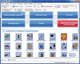 Что является решениями гарант?. Подразделы в схемах гарант. Гарант система схема. Гарант законодательство в схемах. Гарант главная страница.