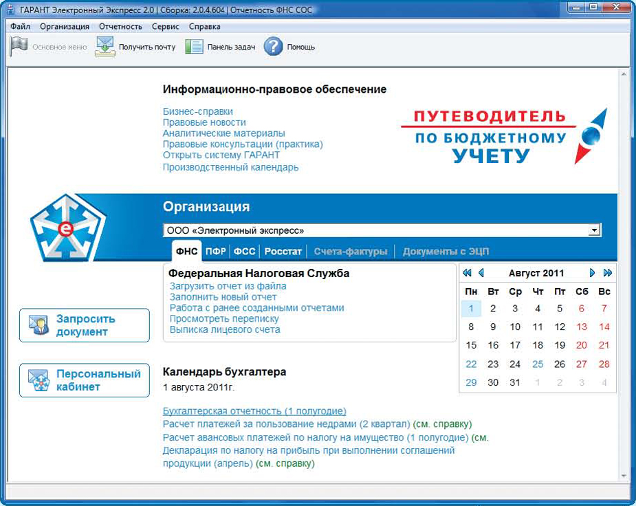 электронный экспресс адрес. экспресс сборка. электронный экспресс. электронный экспресс адрес. ооо "электронный экспресс".
