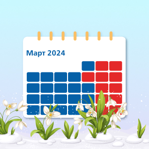 Инфографика