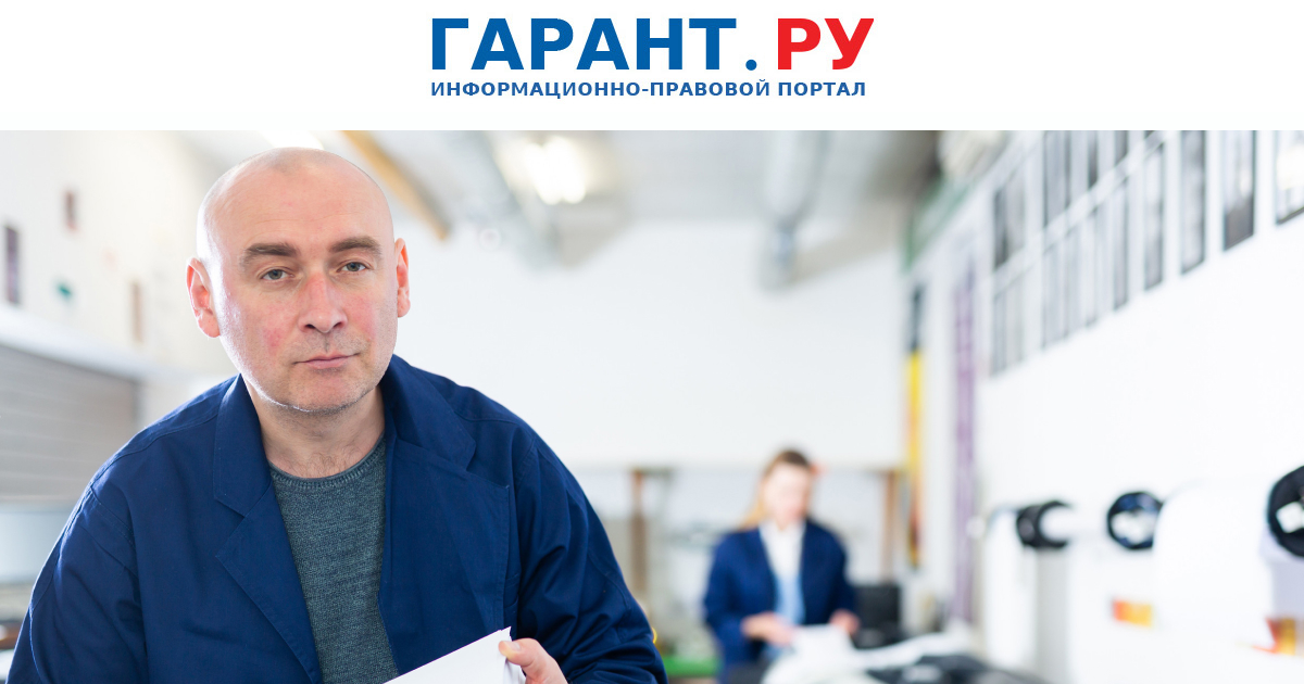 С 20 ноября меняются требования к квоте по приему на работу инвалидов