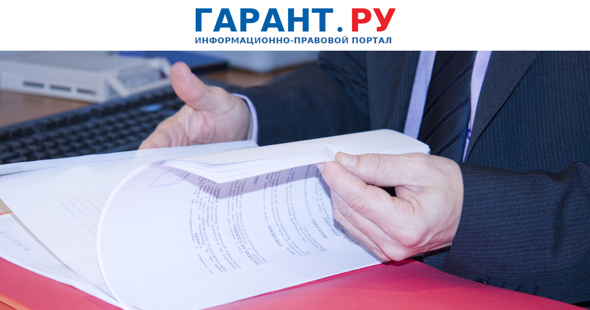 Минтруд нпа. Минтруд нпа. Нормативные акты министерств и ведомств. Нормативно правовой акт о труде. Полномочия министерства труда.