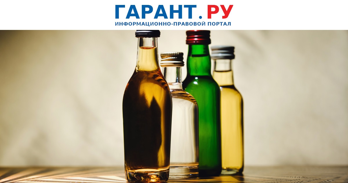 Получить лицензию на розничную продажу алкоголя станет проще и быстрее