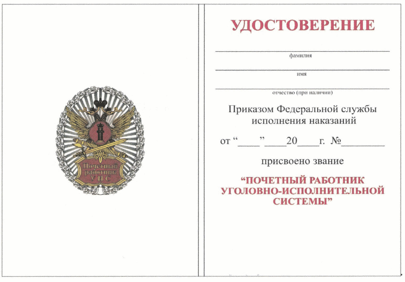 Рефераты уис. Рефераты уис. Рефераты уис. Организация фсин. Федеральный орган уис это.